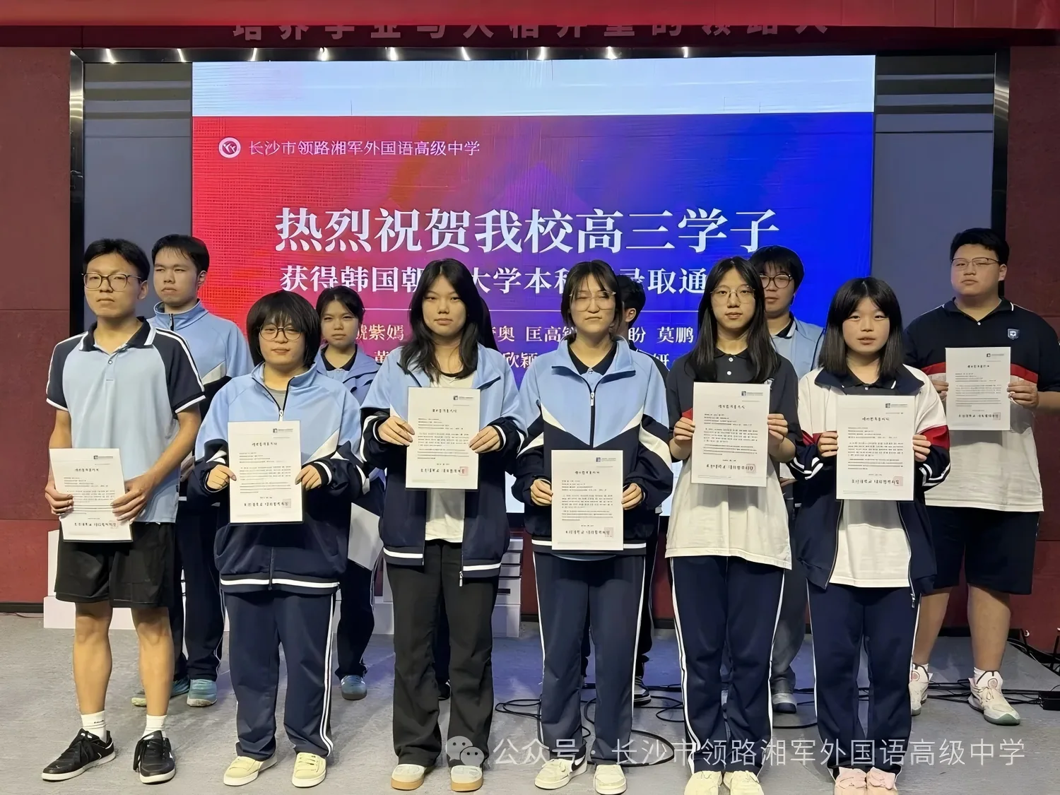 学生获得韩国大学本科预录取