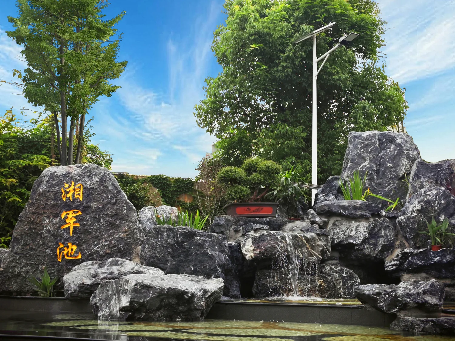 校园湘军池景观